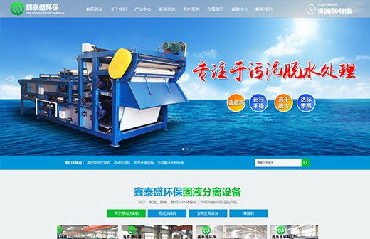 山東鑫泰盛環(huán)?？萍加邢薰? /></div> 
    <div   id=